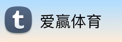 爱赢体育 Logo